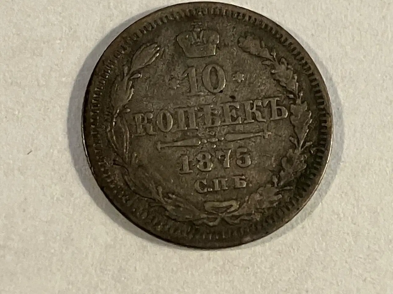 Billede 1 - 10 Kopecks Russia 1875