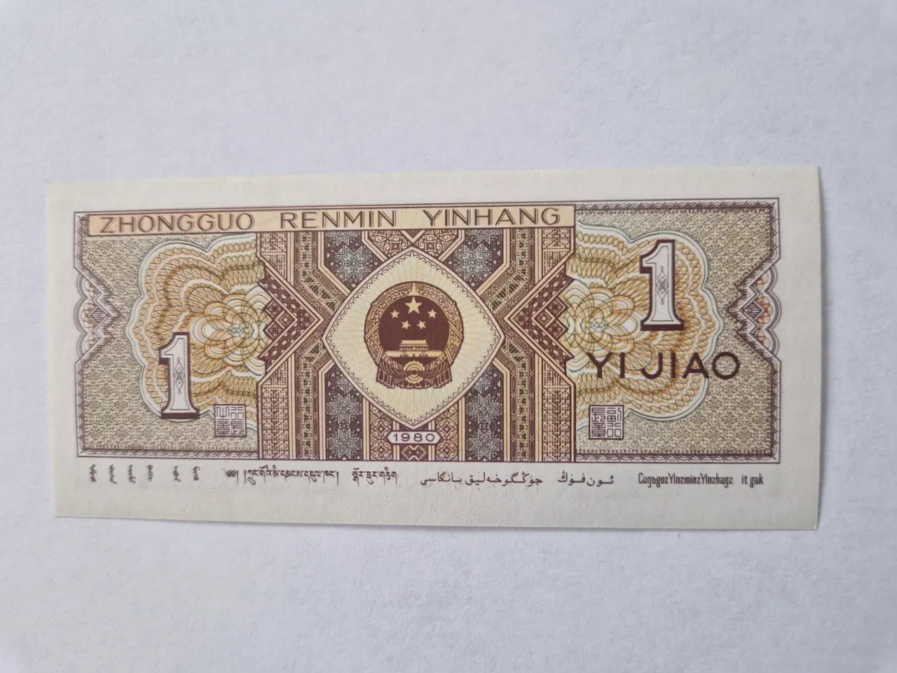 Billede 2 - 1 Jiao 1980 China