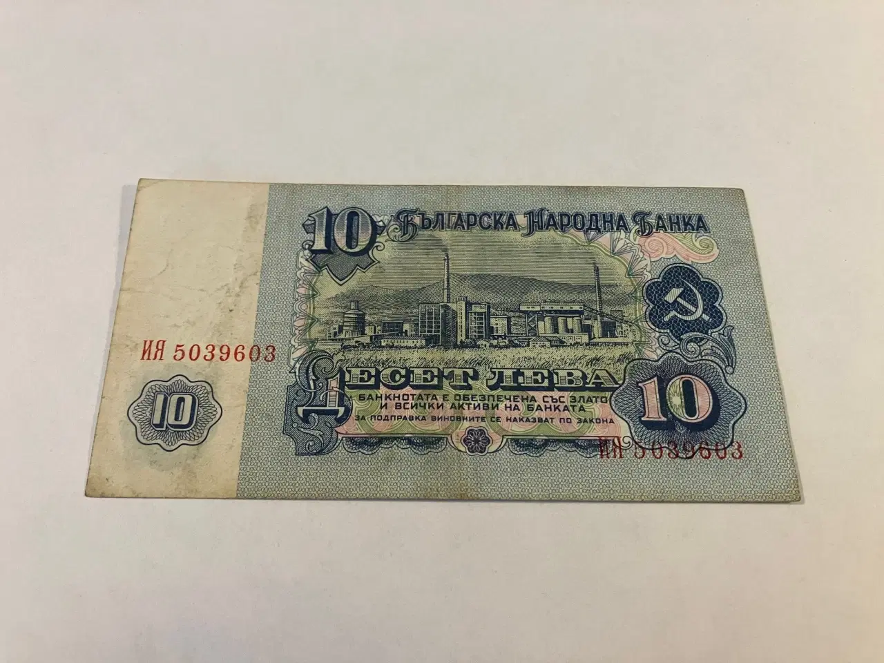 Billede 2 - 10 Leva 1974 Bulgaria