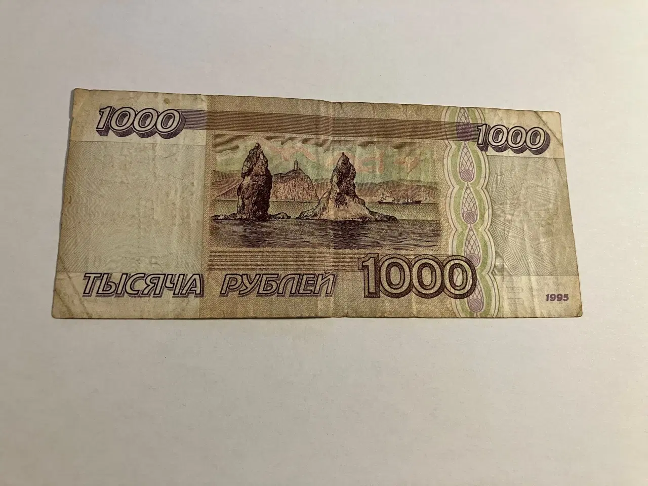 Billede 2 - 1000 Roubles 1995 Russia