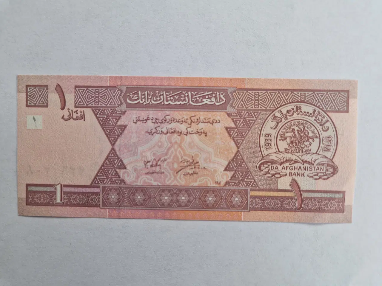 Billede 2 - 1 Afghani Afghanistan