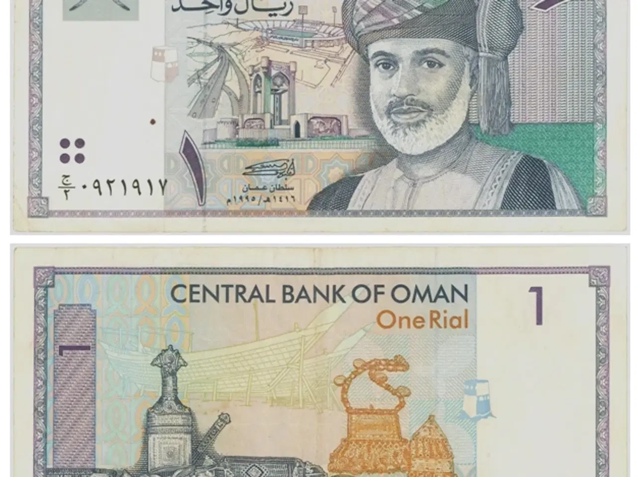 Billede 2 - Pengesedler - Oman, 2 stk.