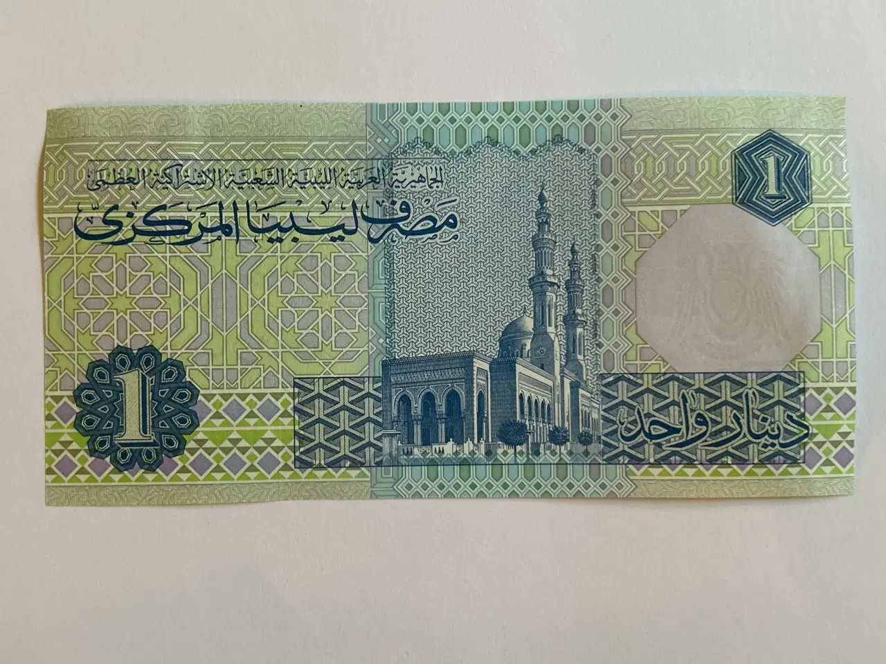 Billede 2 - 1 Dinar Libya