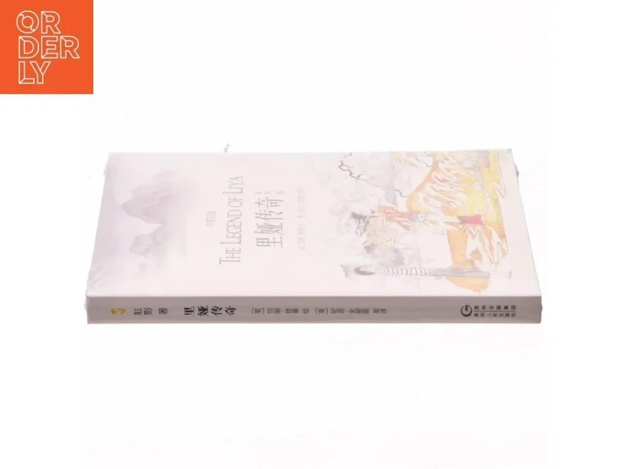 Billede 2 - 里娅传奇 af 虹影 (Bog)