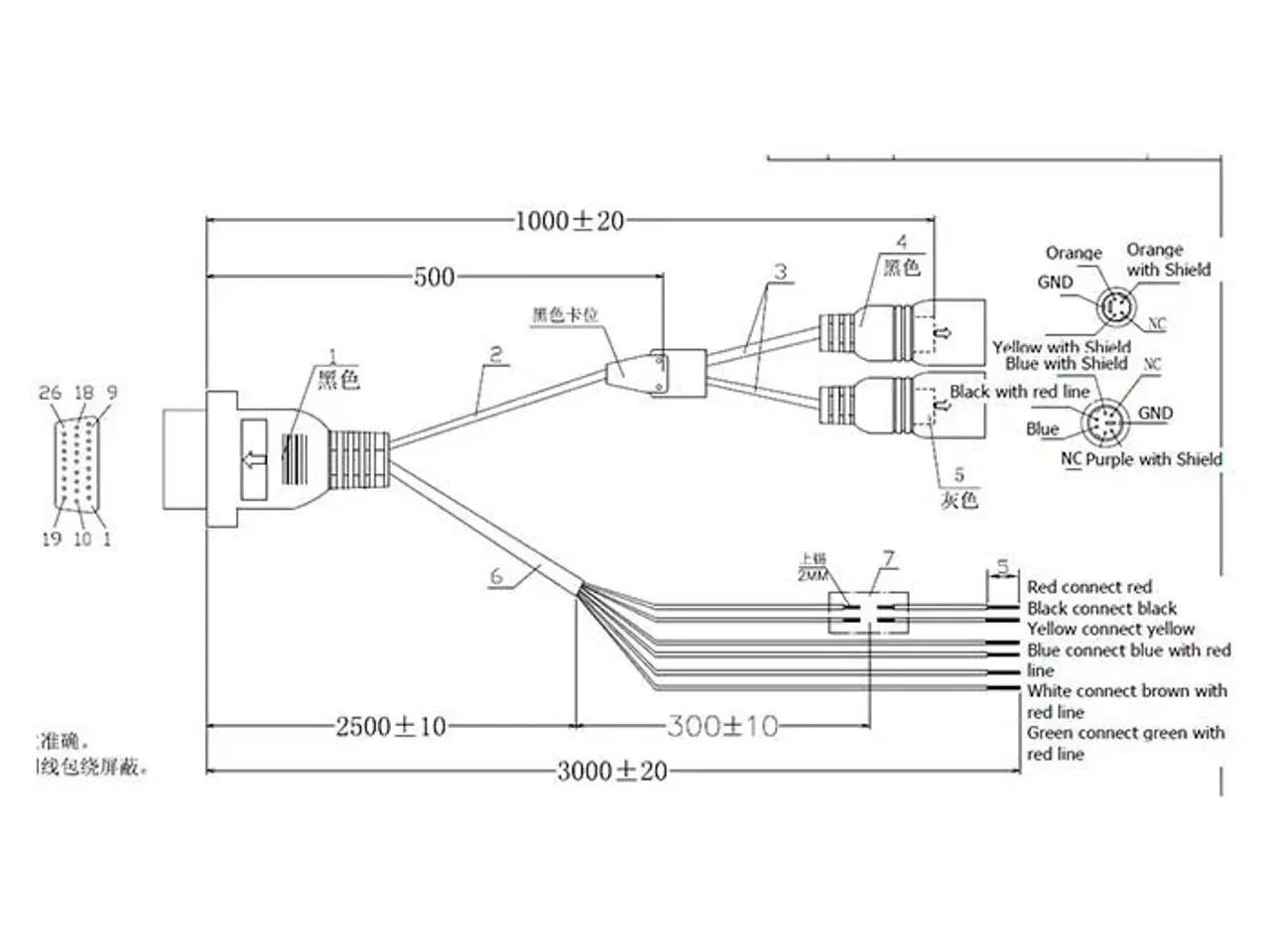 Billede 1 - Y-kabel for 252 ae-dm70a
