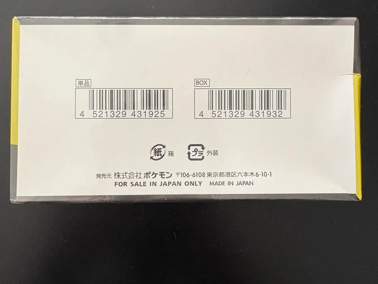 Billede 4 - Pokemon Japansk Mega Dream ex Booster Box