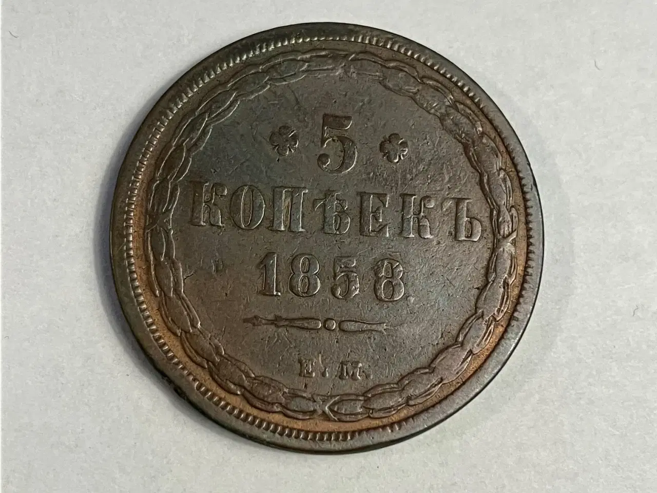 Billede 1 - 5 Kopeks Russia 1858