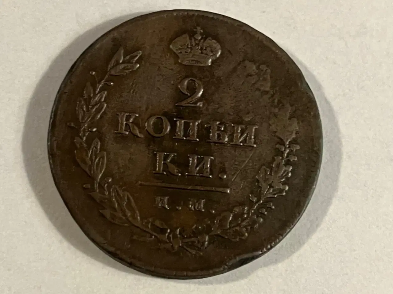 Billede 2 - 2 Kopecks Russia 1813