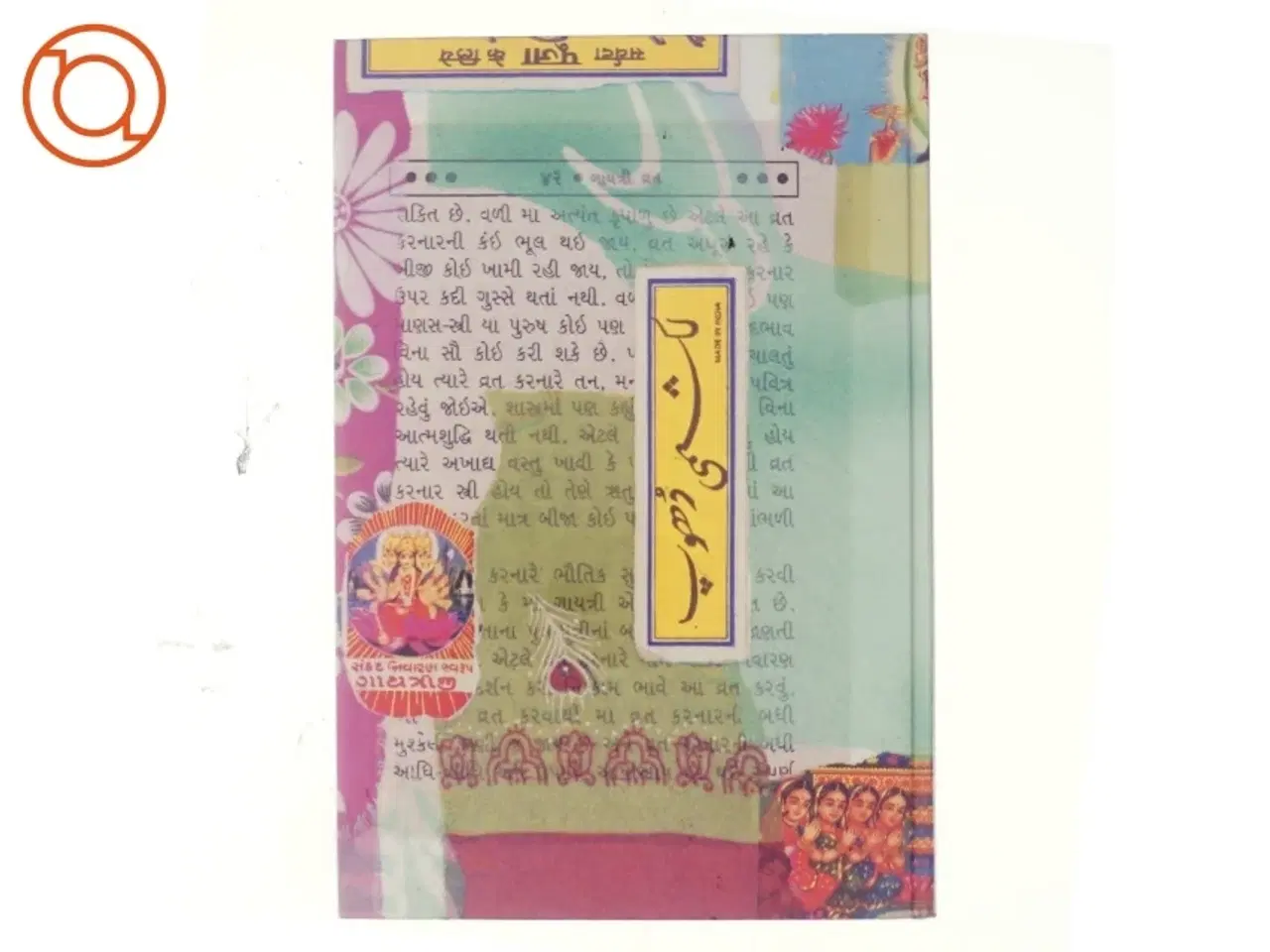 Billede 3 - En hårfin balance - Af Rohinton Mistry