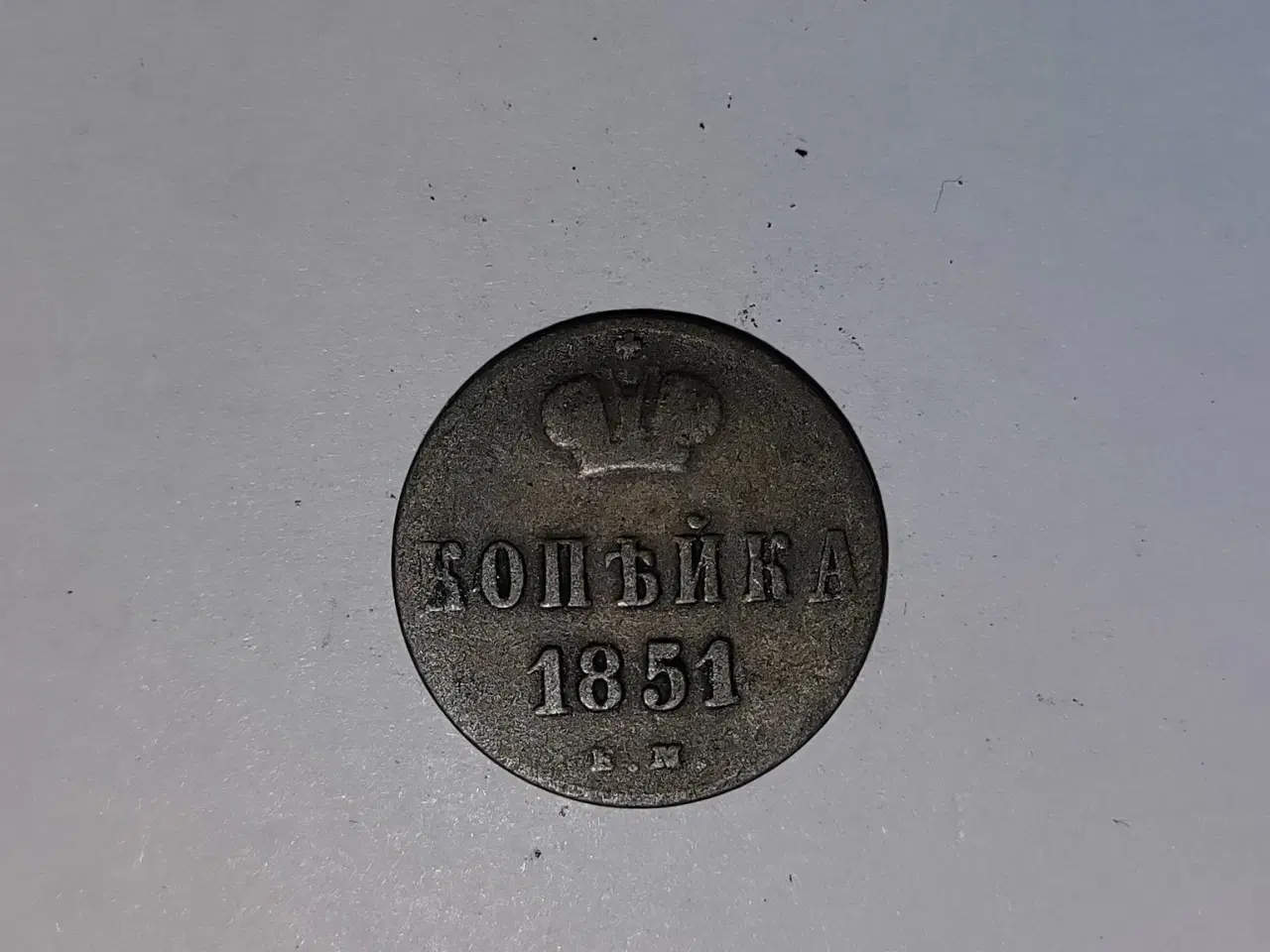Billede 1 - 1 Kopeck Russia 1851