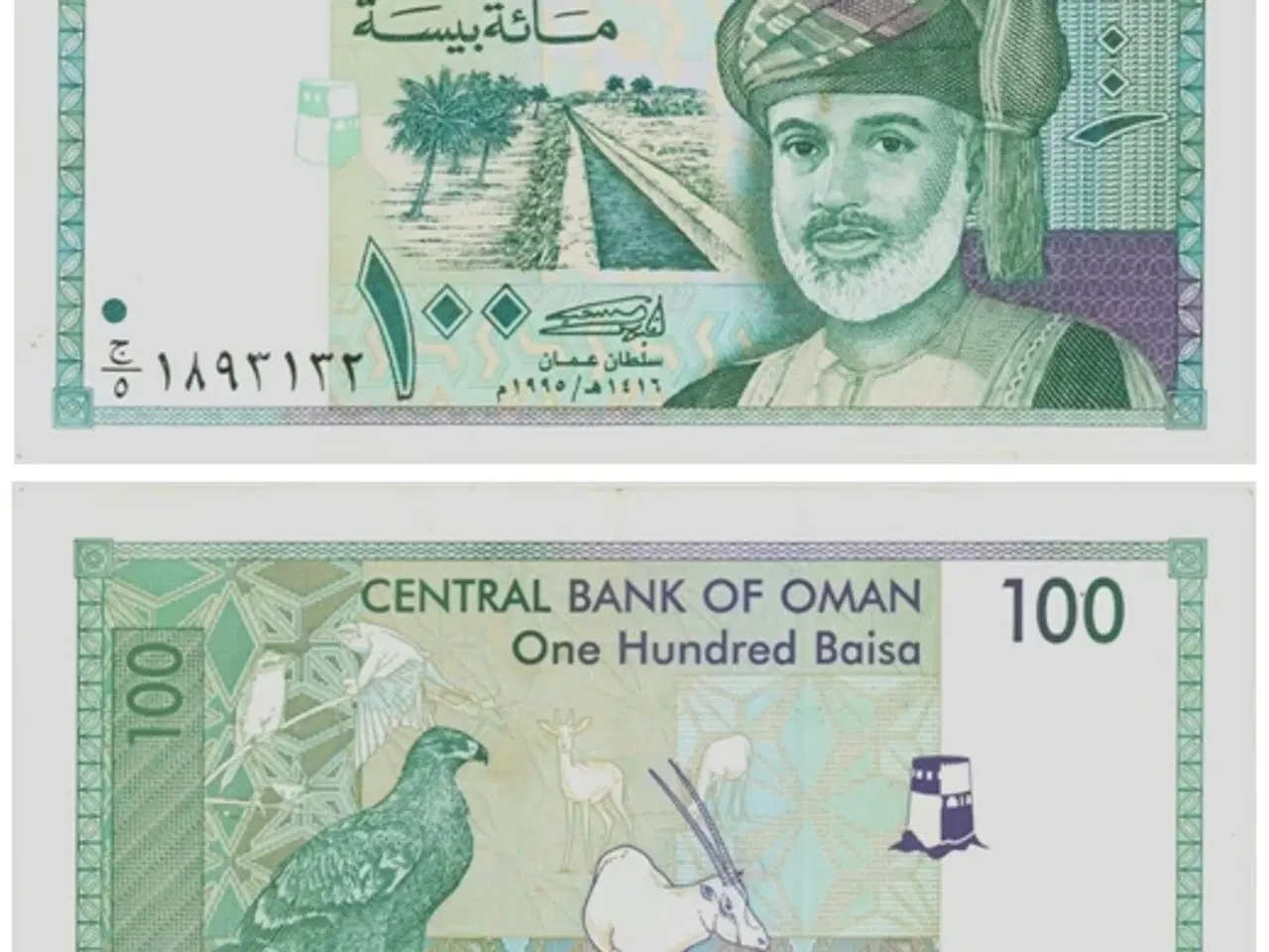 Billede 1 - Pengesedler - Oman, 2 stk.