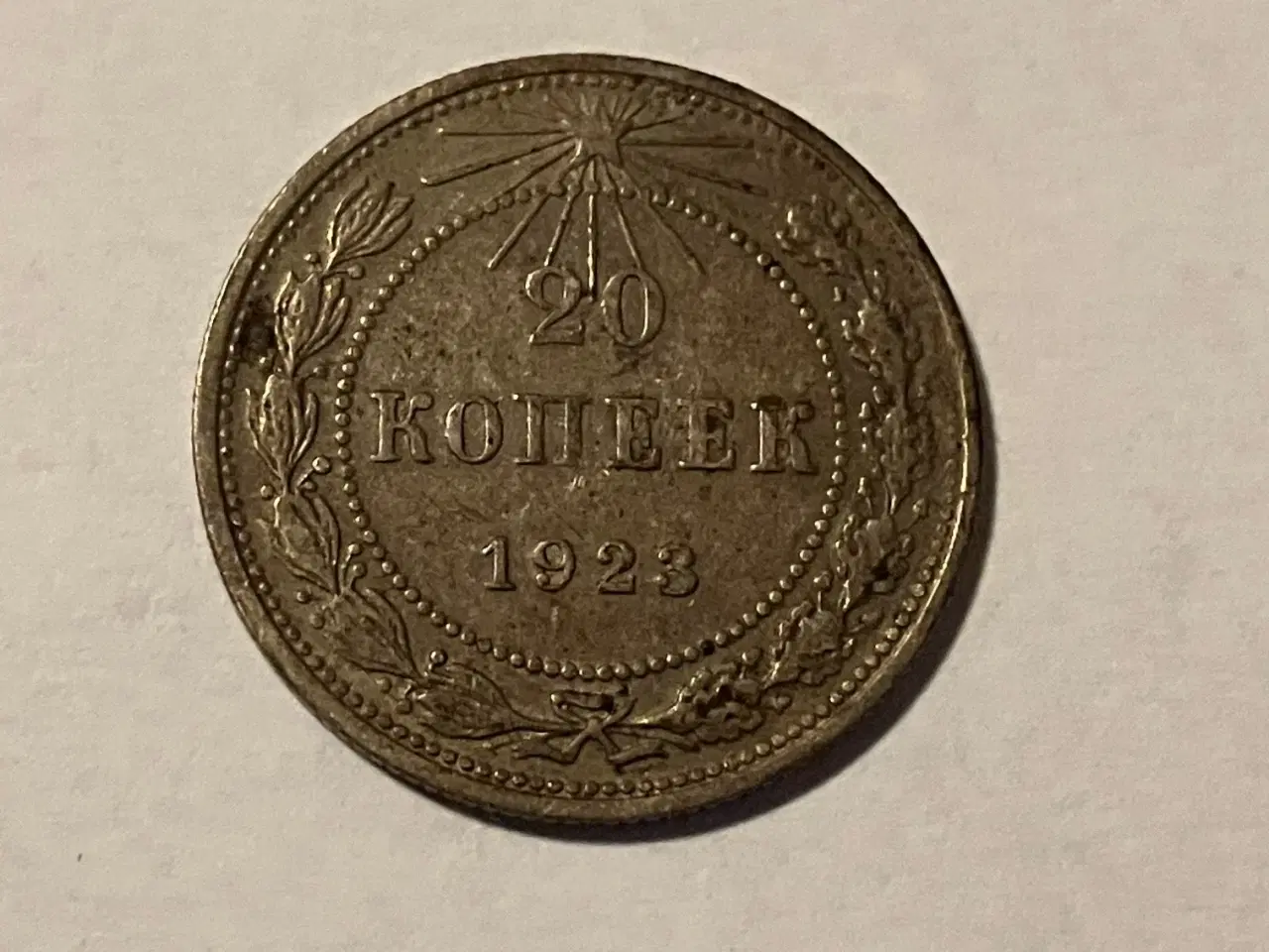 Billede 1 - 20 Kopecks 1923 Soviet Union Russia
