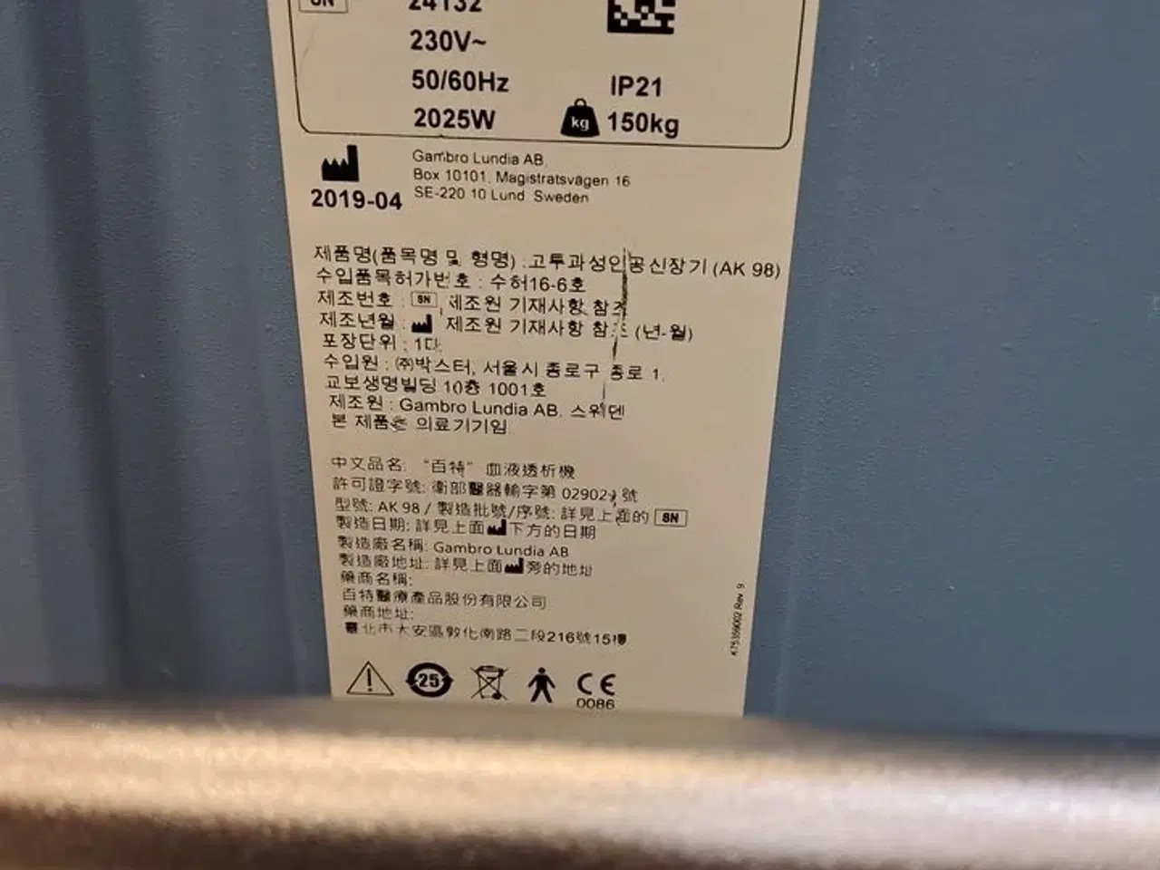 Billede 8 - Dialysis machine GAMBRO AK 98