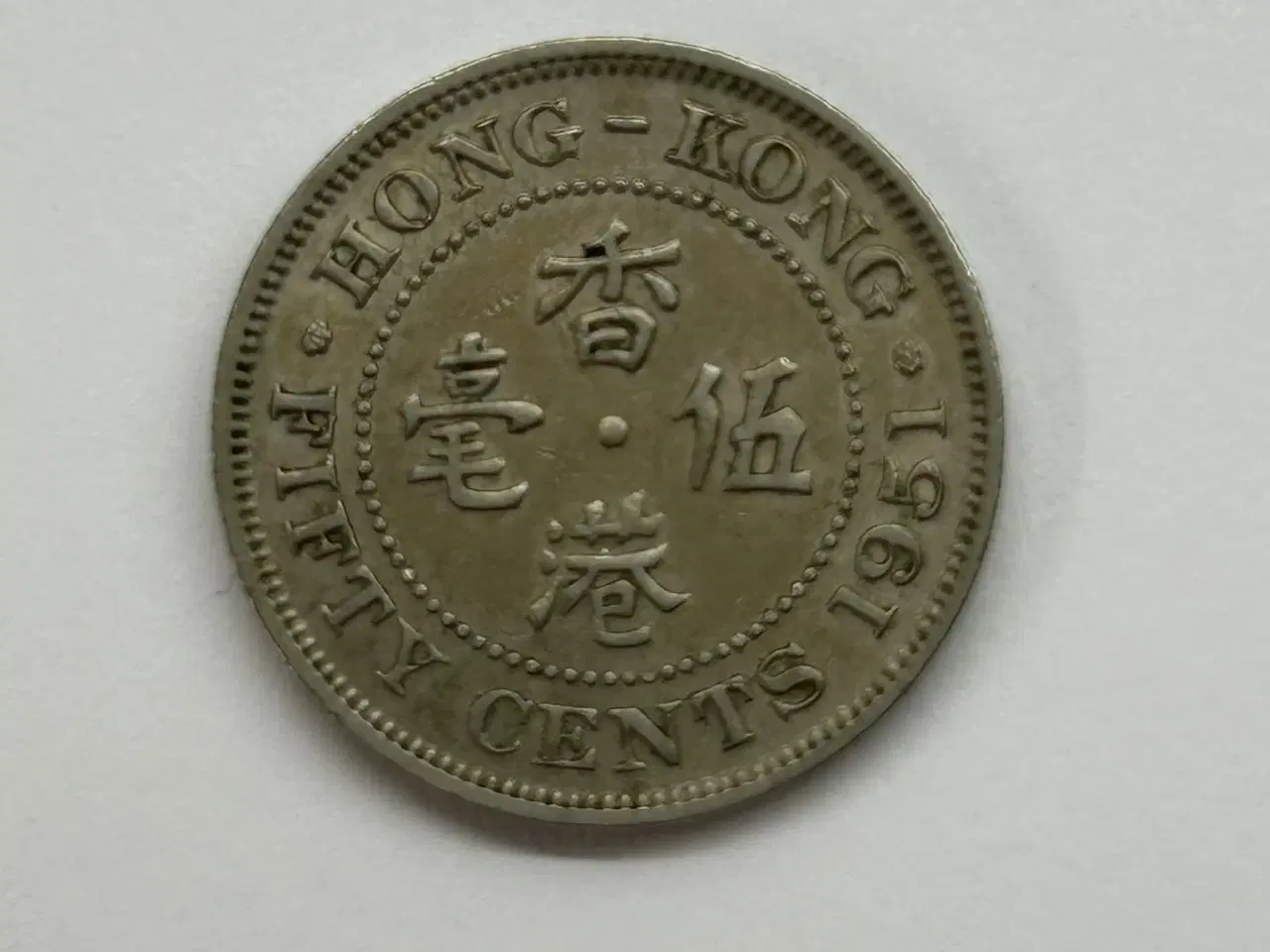 Billede 1 - Fifty Cents Hong Kong 1951