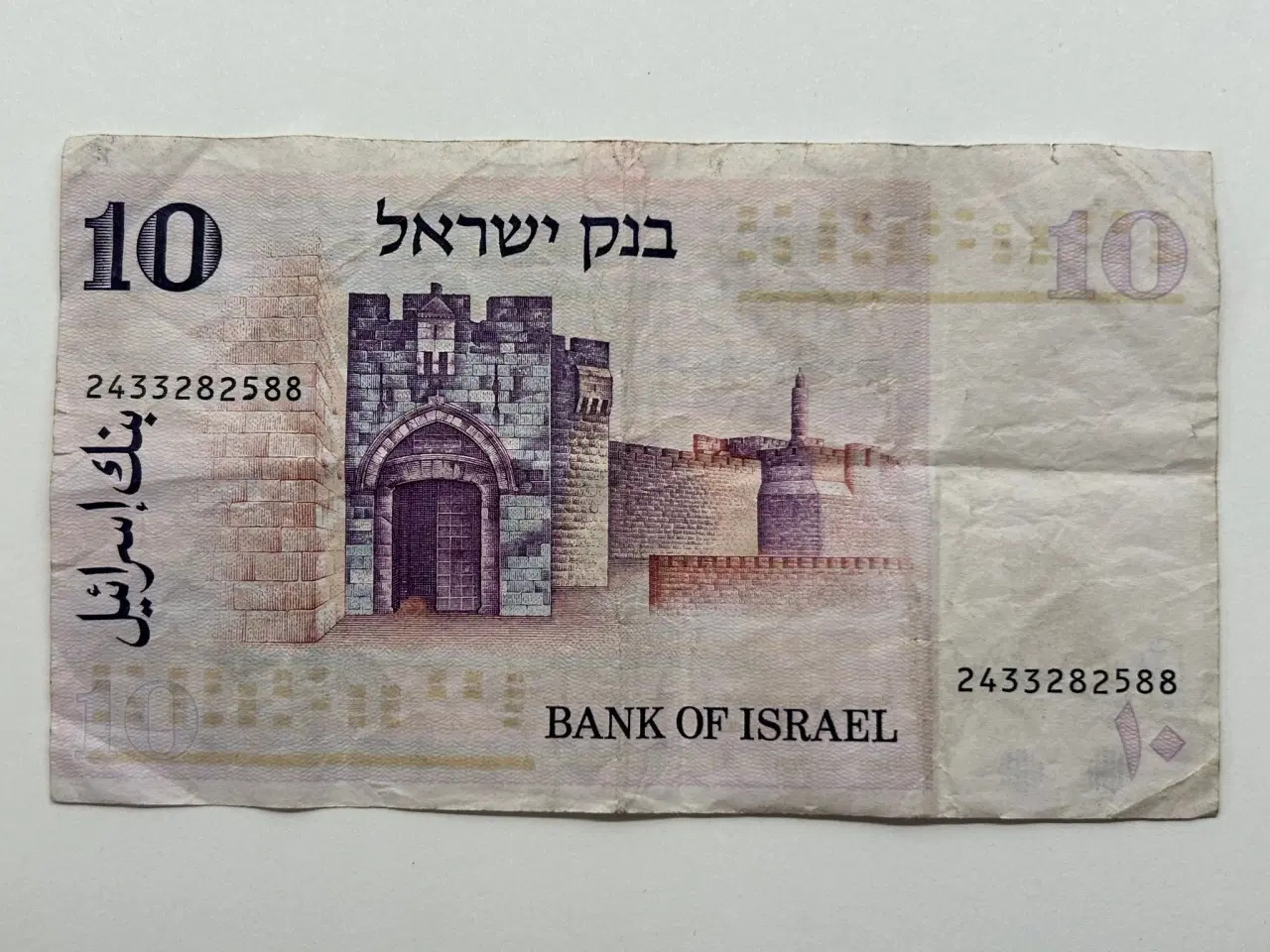 Billede 2 - 10 Lirot Israel