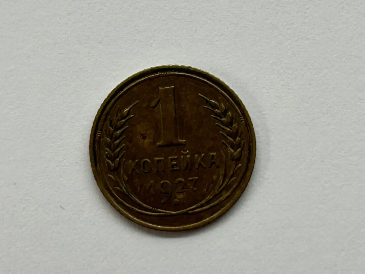 Billede 1 - 1 Kopeck 1927