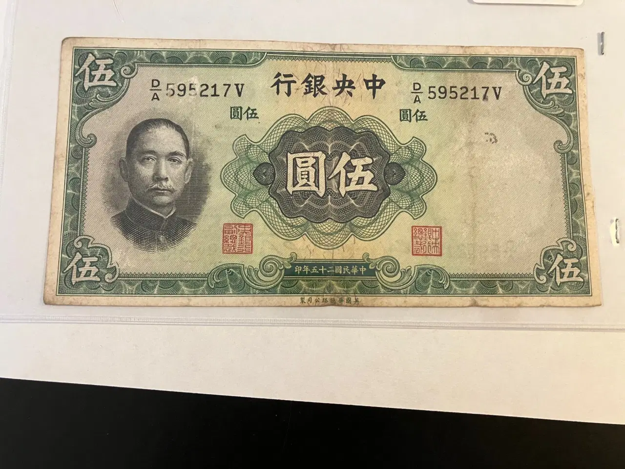 Billede 1 - Five Yuan 1936 China