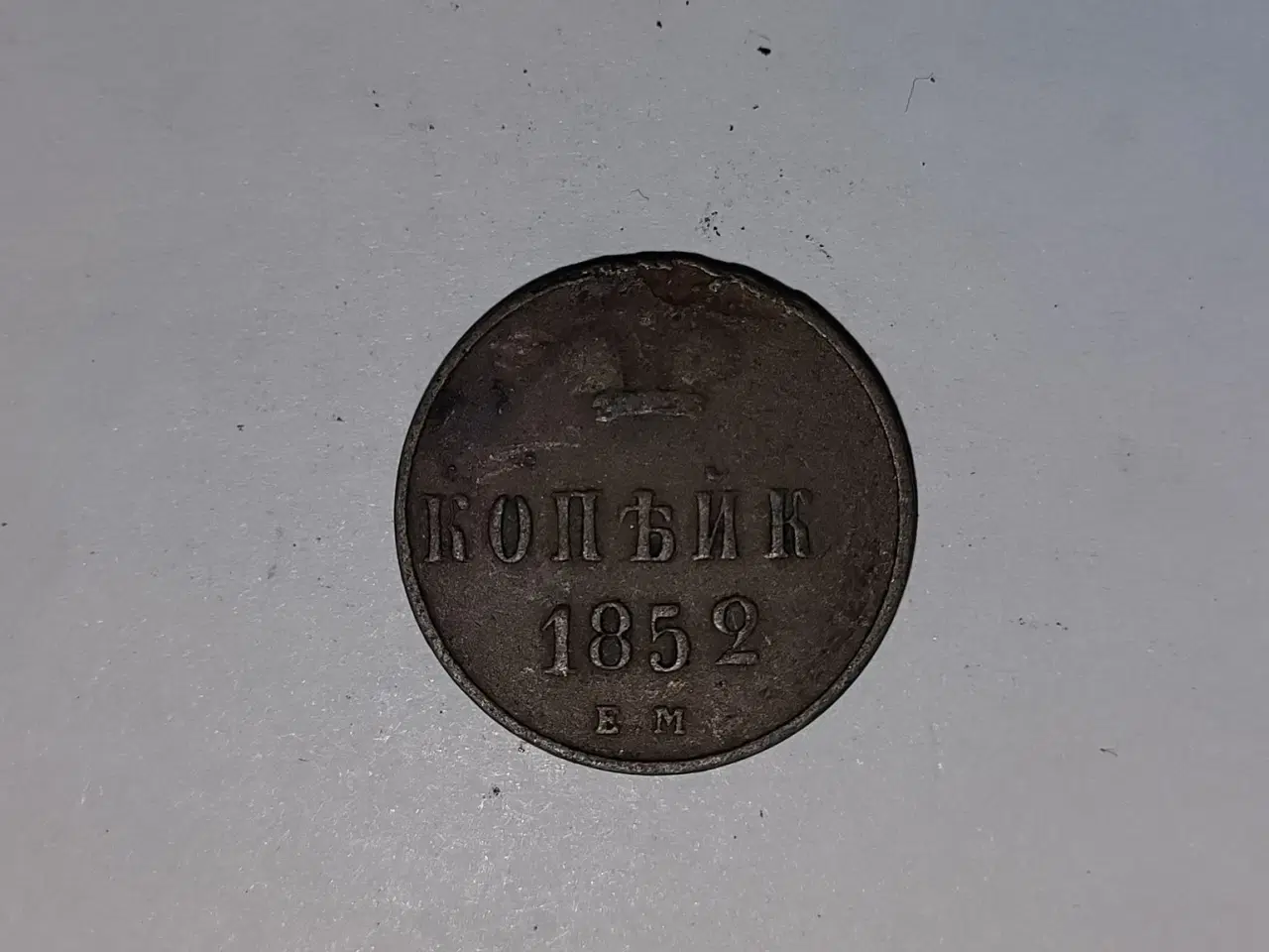 Billede 1 - 1 Kopeck Russia 1852