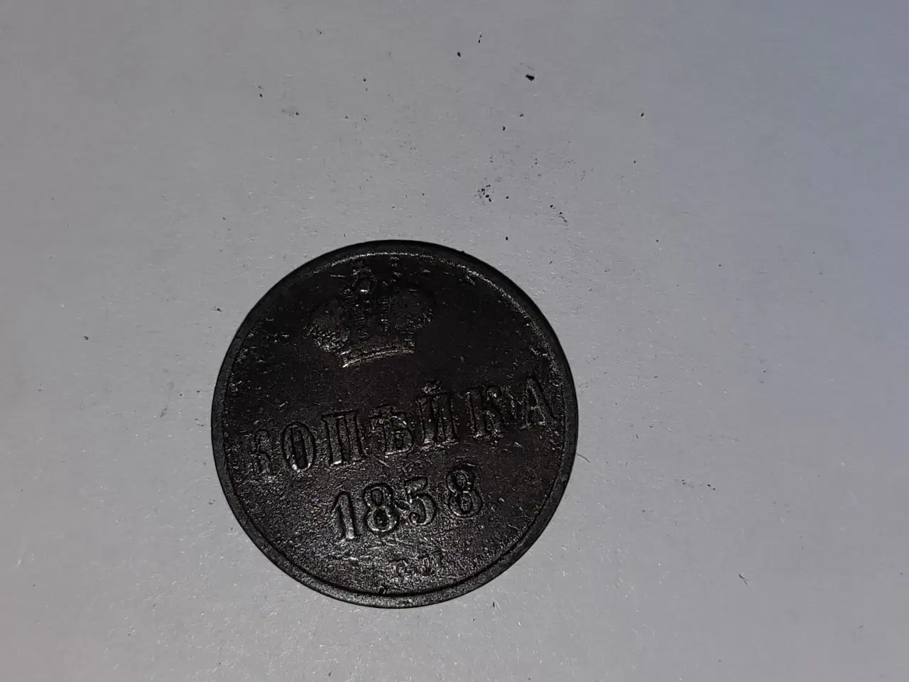 Billede 1 - 1 Kopeck 1858 Russia