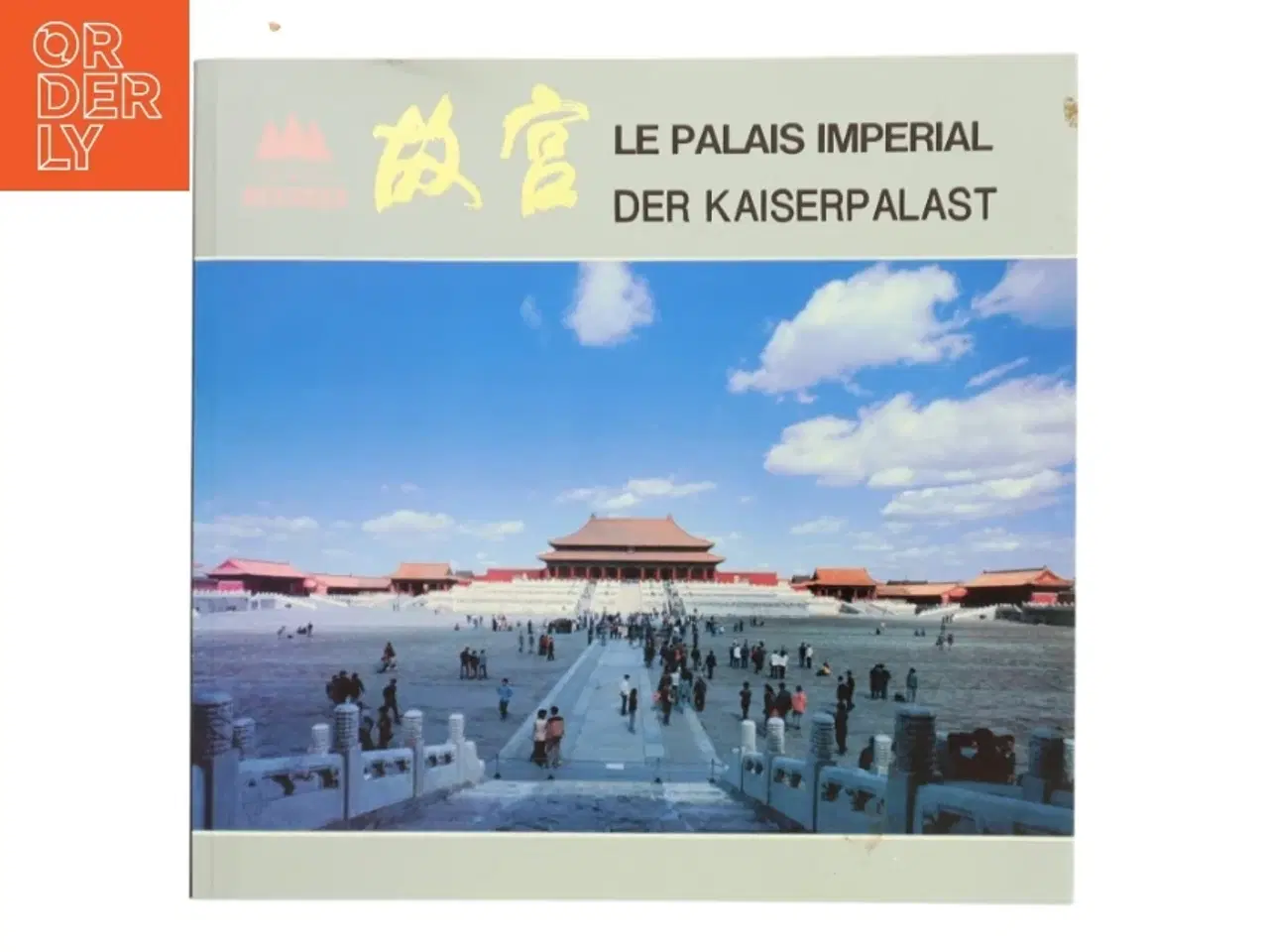 Billede 1 - 故宮 af Asien Cultural Society (Bog)