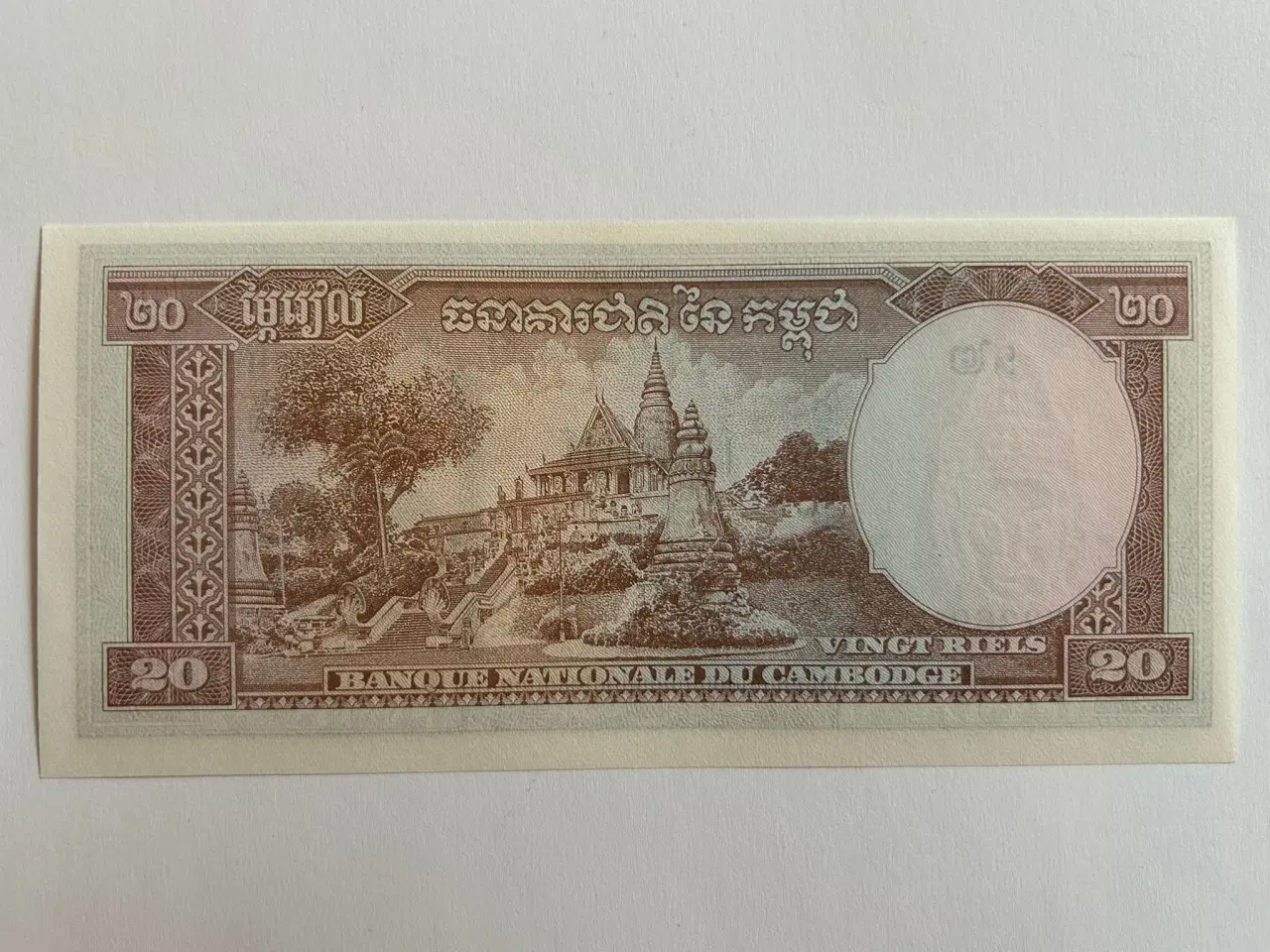 Billede 2 - 20 Riels Cambodia