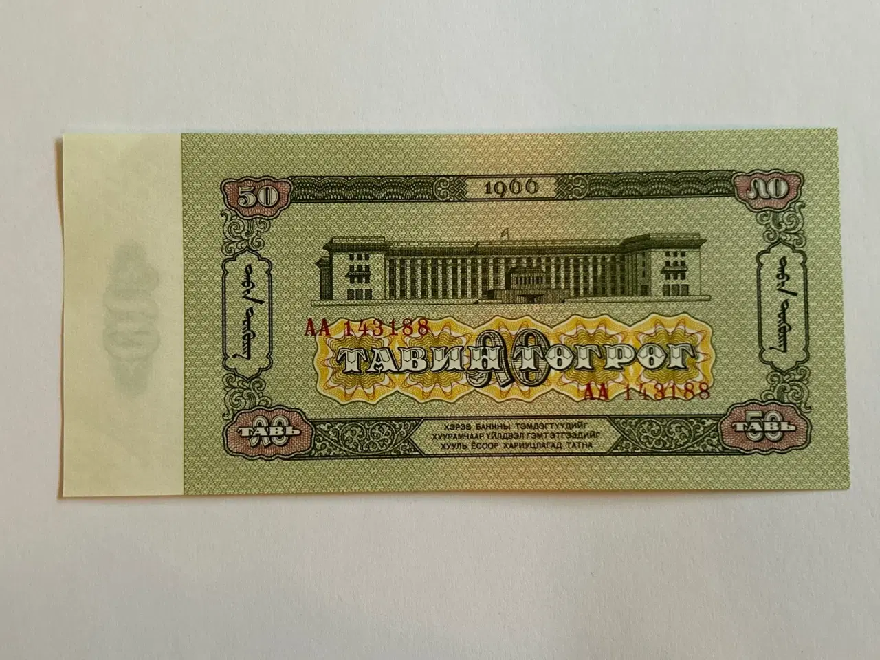 Billede 2 - 50 Tugrik Mongolia 1966