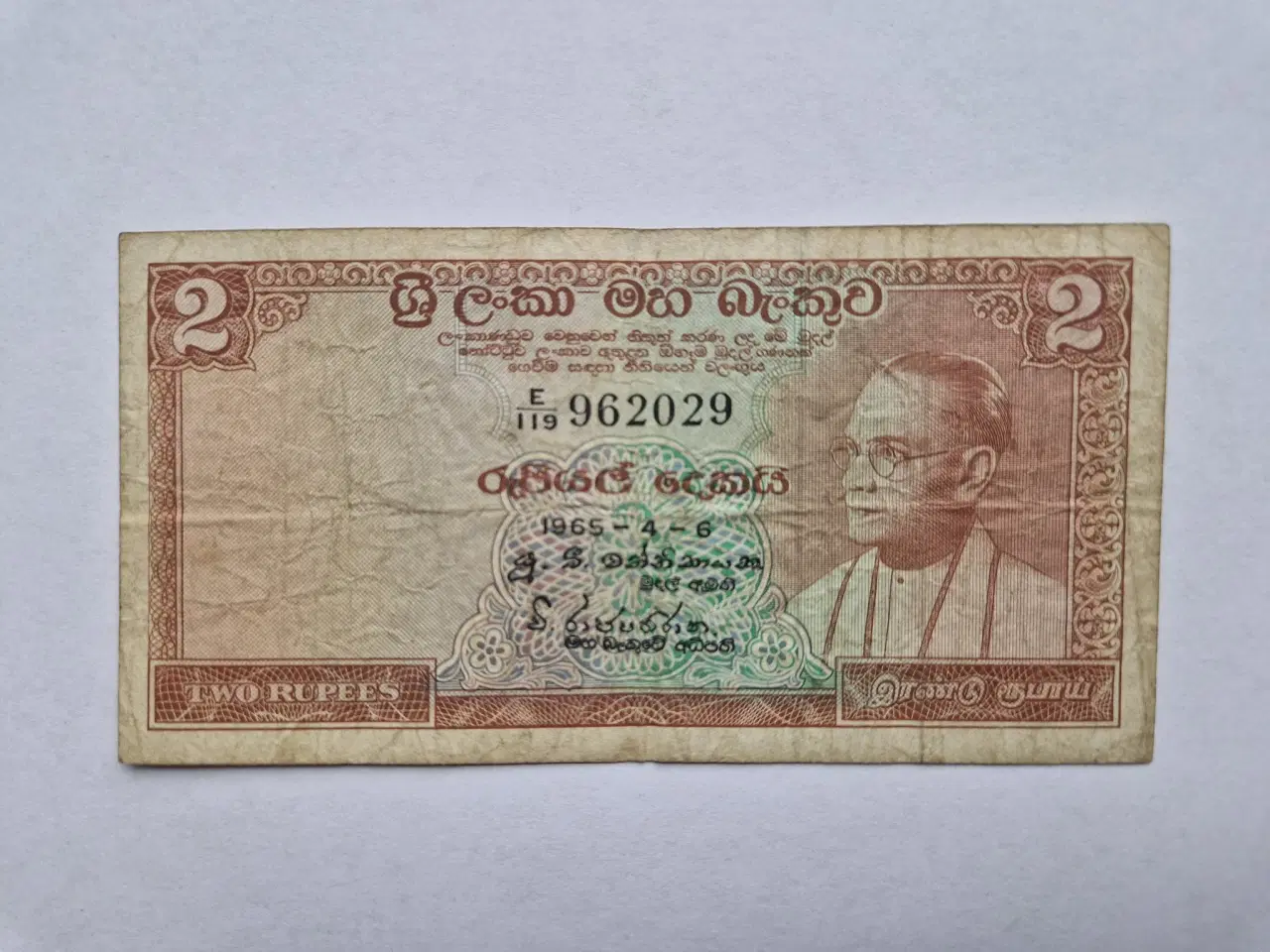 Billede 1 - 2 Rupees Ceylon 1965