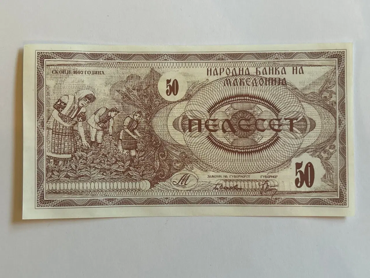 Billede 2 - 50 Denari North Macedonia