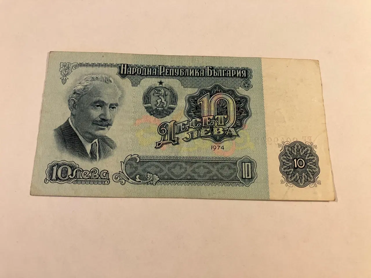 Billede 1 - 10 Leva Bulgaria 1974