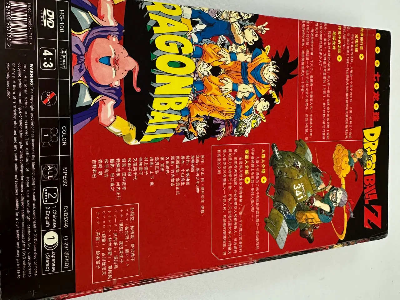 Billede 7 - Dragonball Z, DVD-boks (40stk) + 6 ekstra