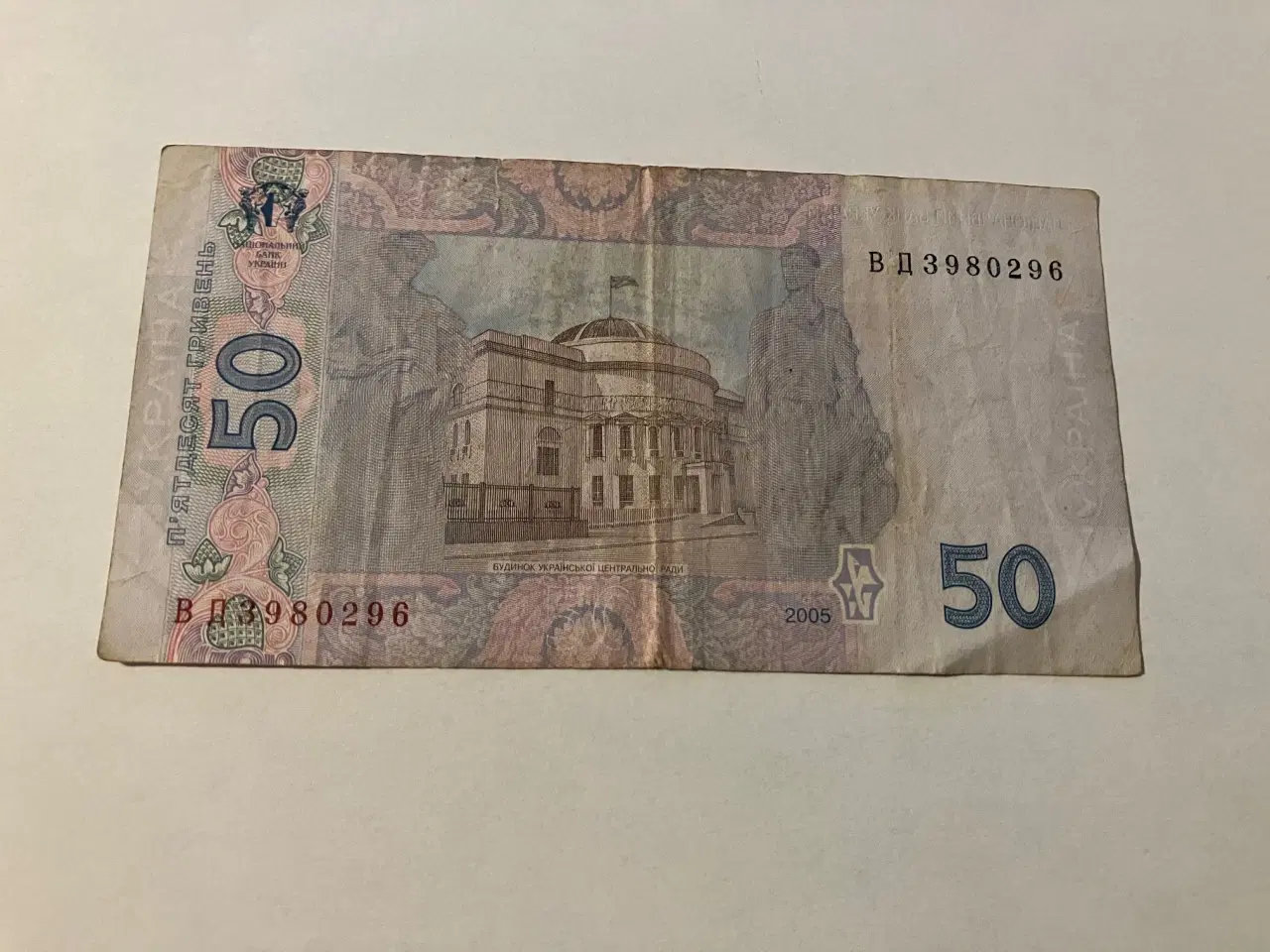Billede 2 - 50 Hryven Ukraine 2005