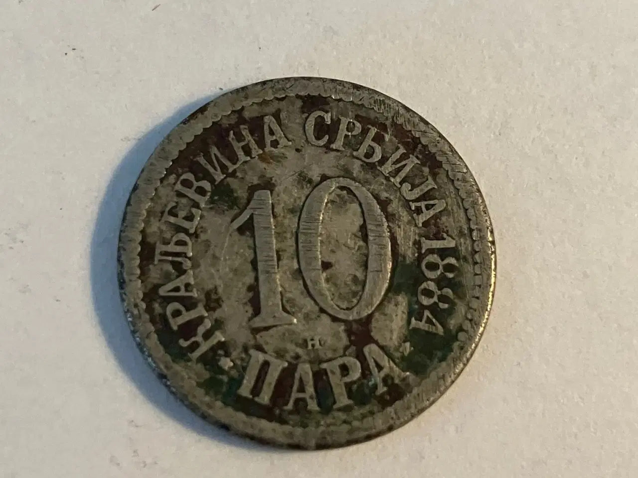 Billede 1 - 10 Para 1884 Serbia