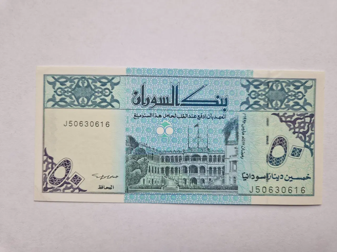 Billede 2 - 50 Dinars Sudan