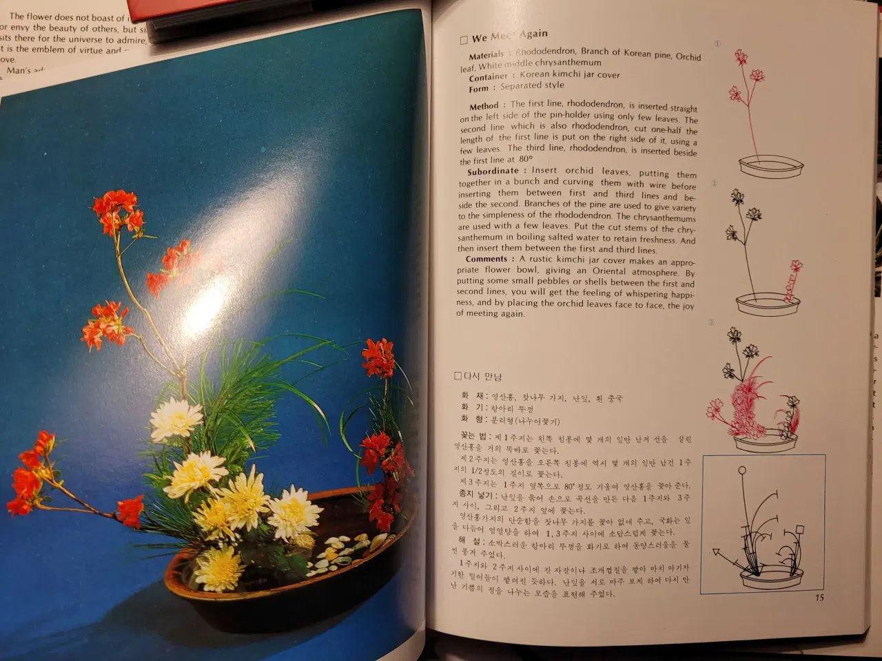 Billede 7 - Blomste bog fra Korea 