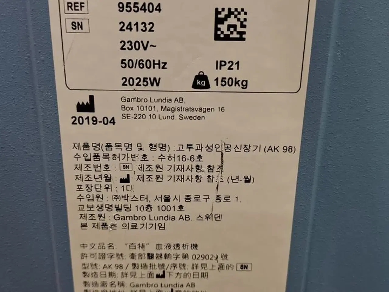 Billede 3 - Dialysis machine GAMBRO AK 98