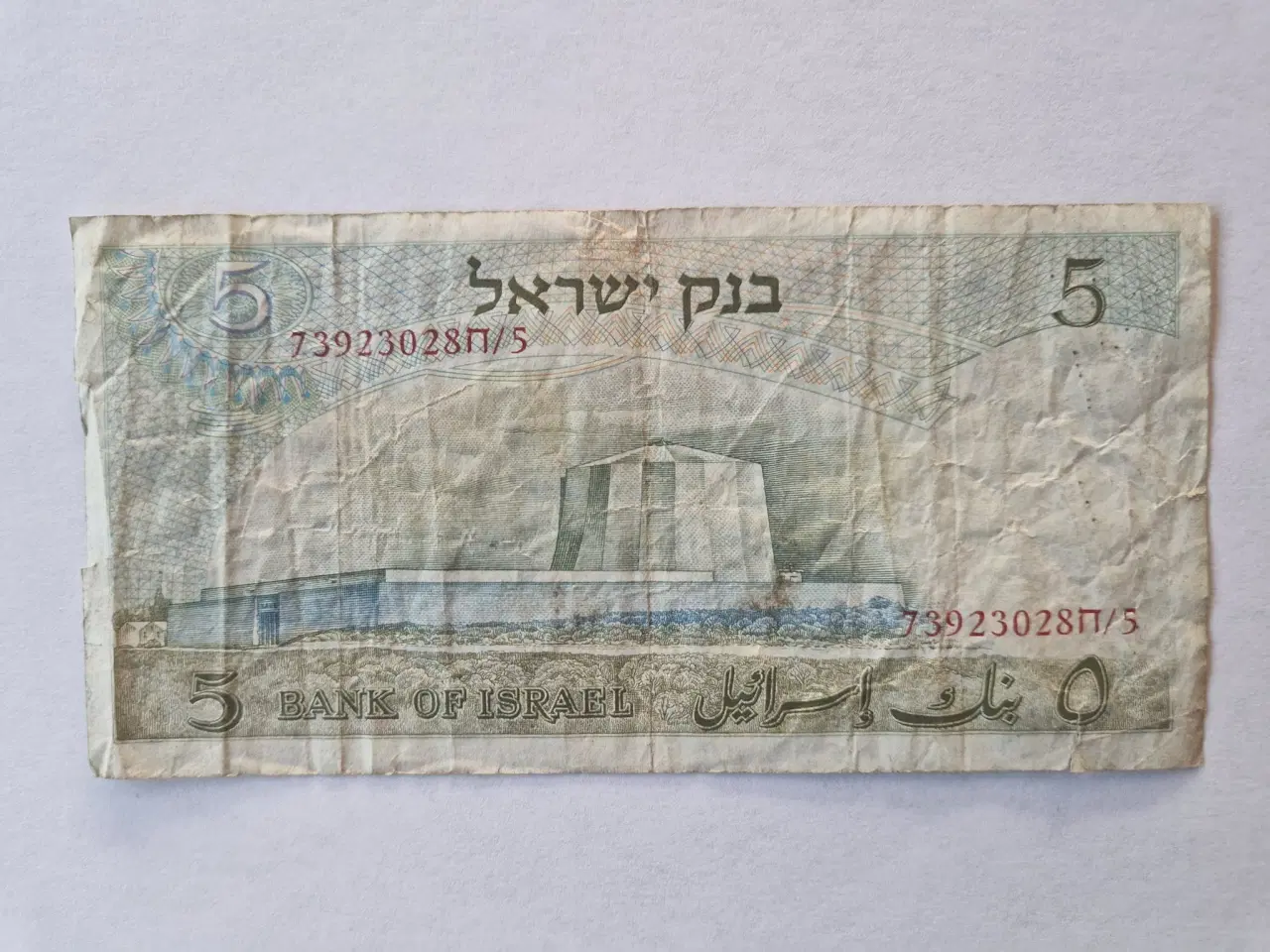 Billede 2 - 5 Lirot Israel - Slidt
