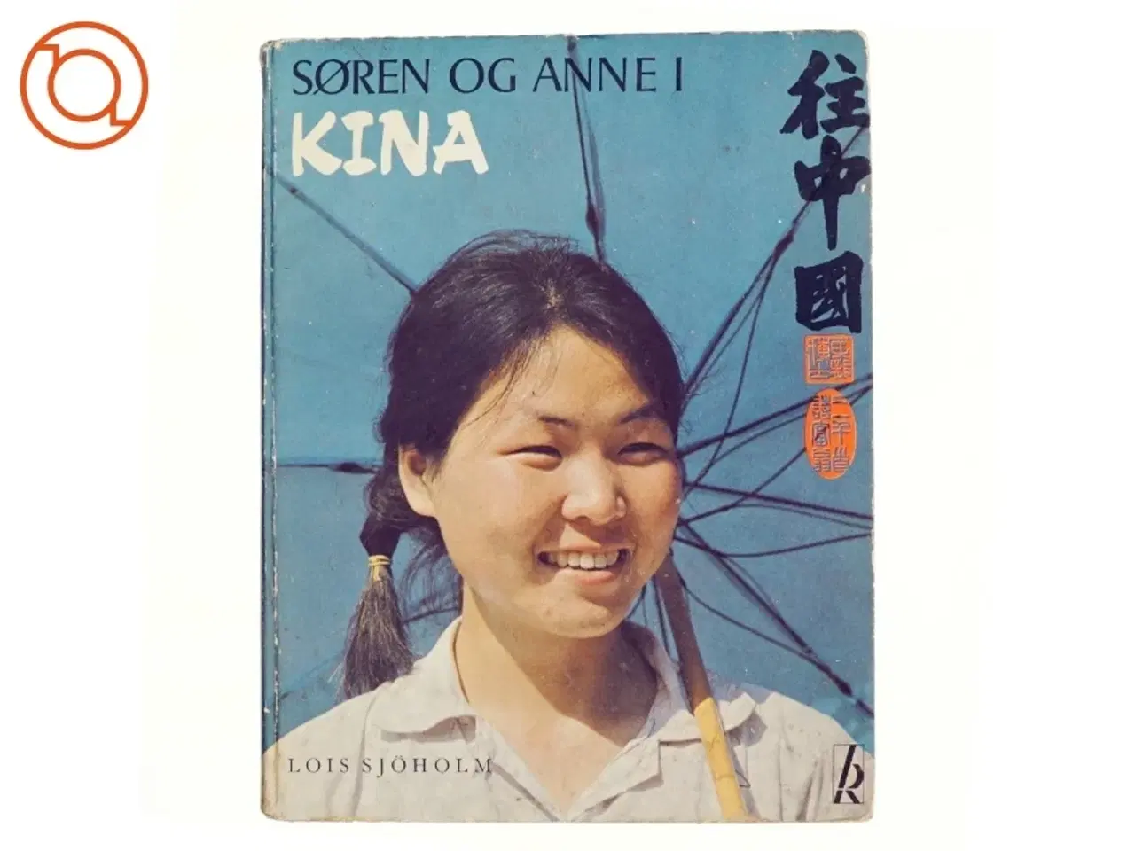 Billede 1 - Søren og Anne i Kina af Lois Sjholm (bog)