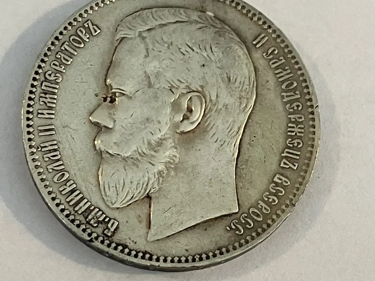 Billede 2 - 1 Rouble 1898 Russia