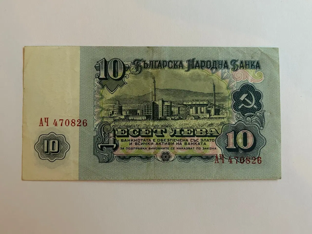 Billede 1 - 10 Leva Bulgaria 1974