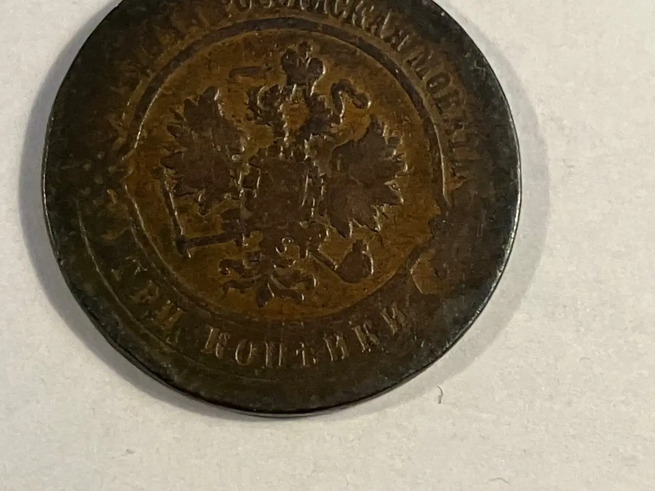 Billede 2 - 3 Kopeks Russia 1872