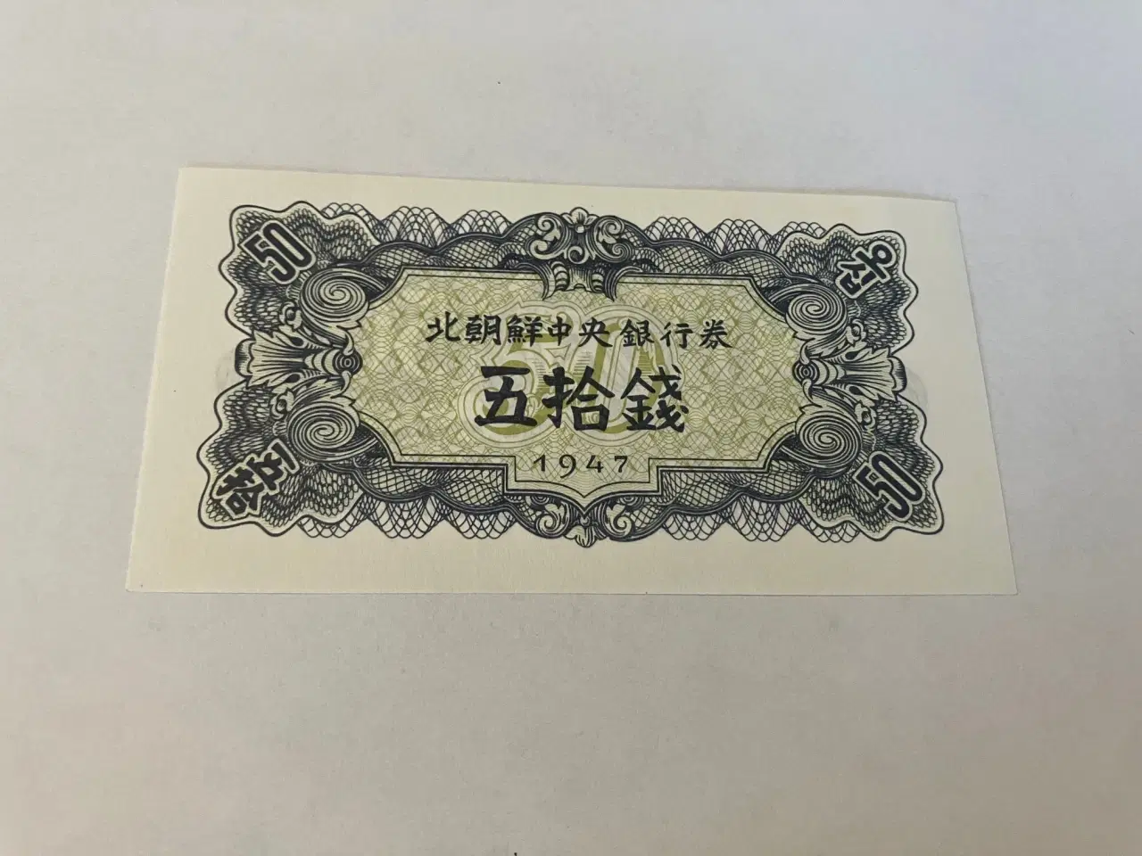 Billede 1 - 50 Won Korea 1947