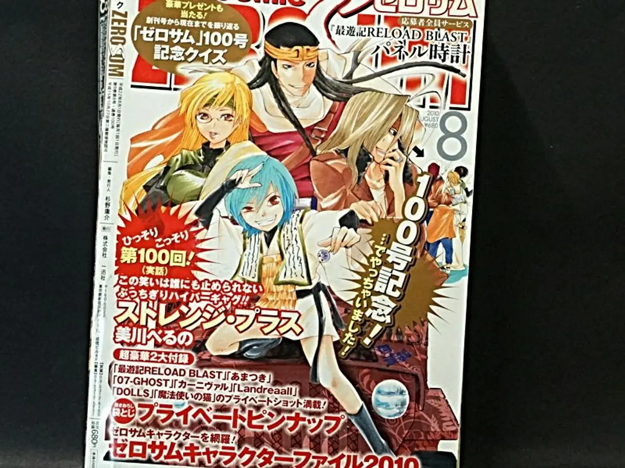 Billede 13 - Gode Brugte Bøger