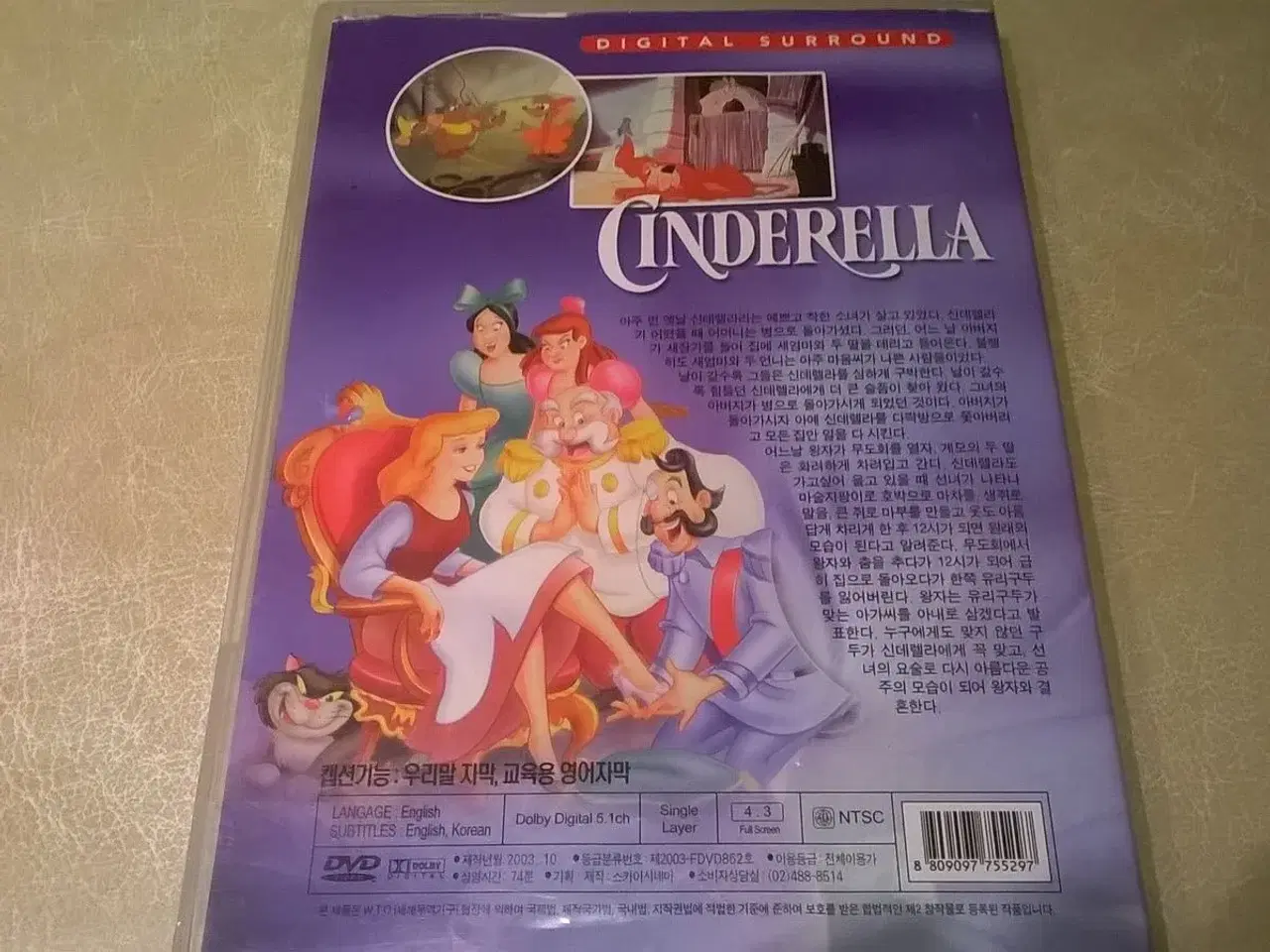 Billede 2 - Cinderella DVD