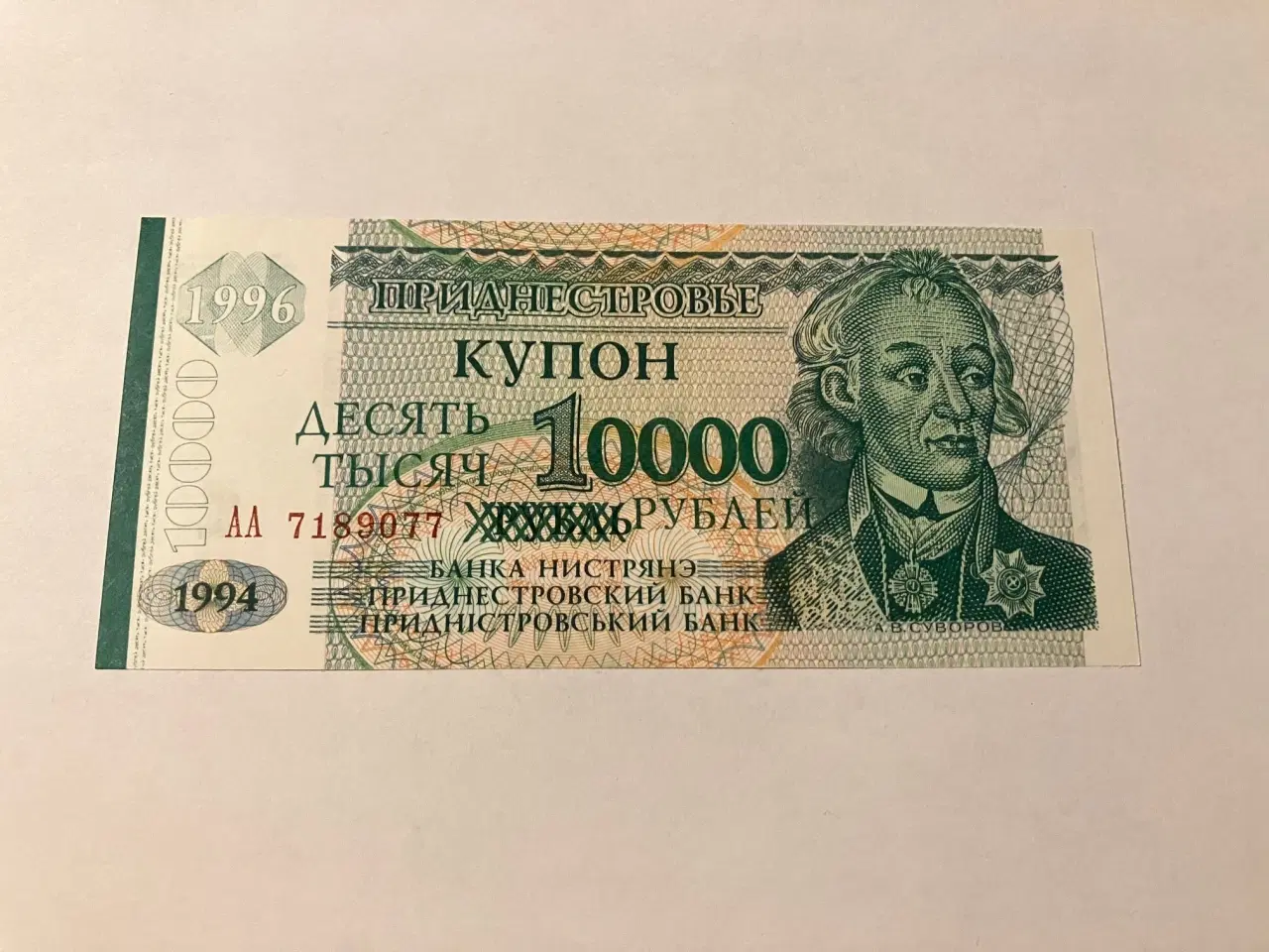 Billede 1 - 10000 Roubles Transnistria 1994