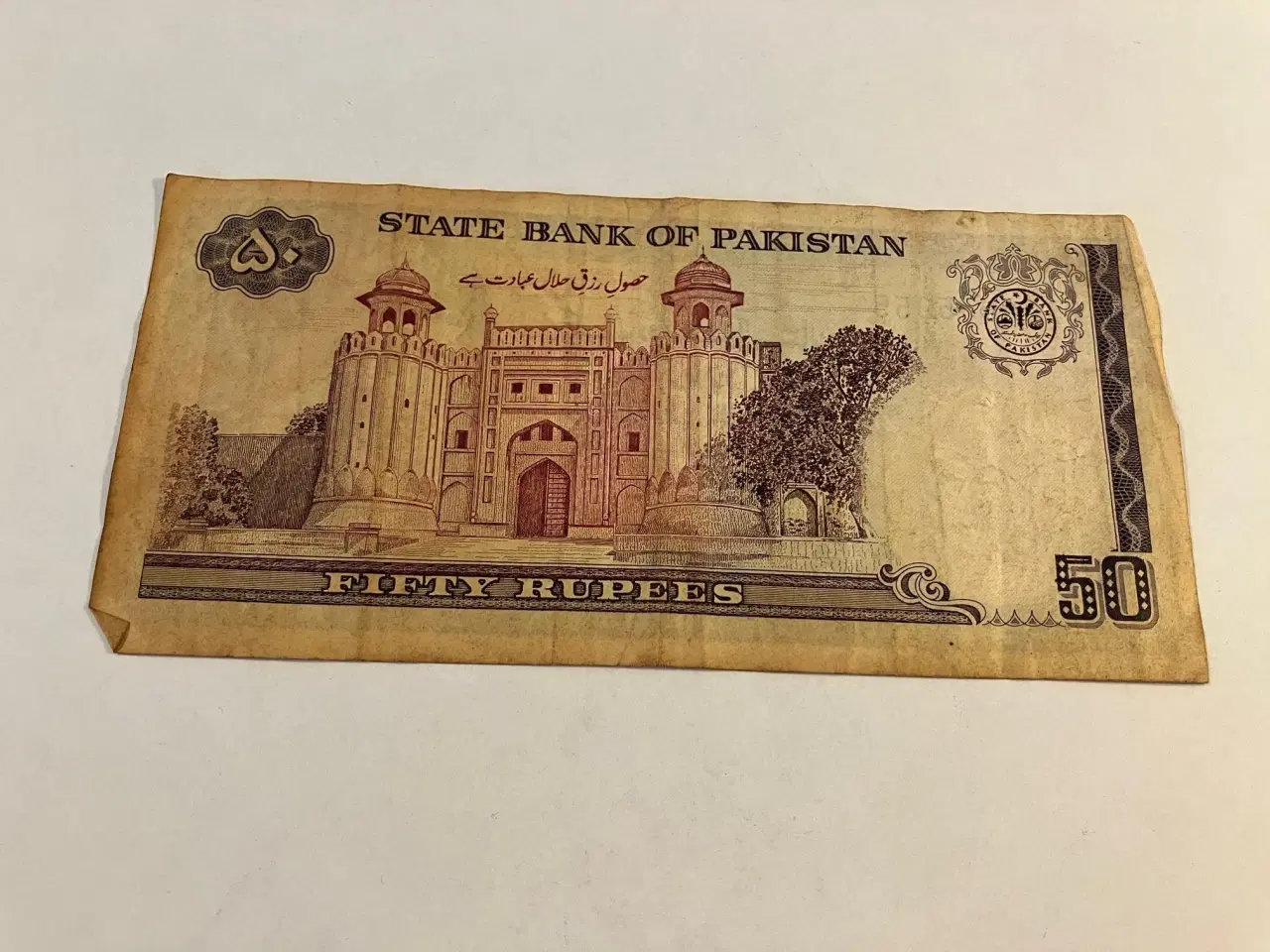 Billede 1 - 50 Rupees Pakistan - Kuglepen