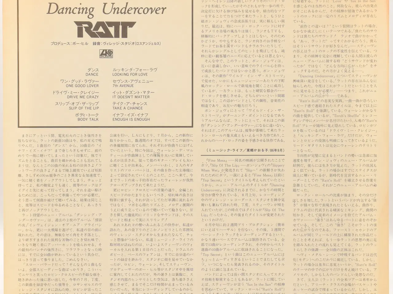 Billede 3 - Ratt – Dancing Undercover - JAPAN 1986 - EX/EX