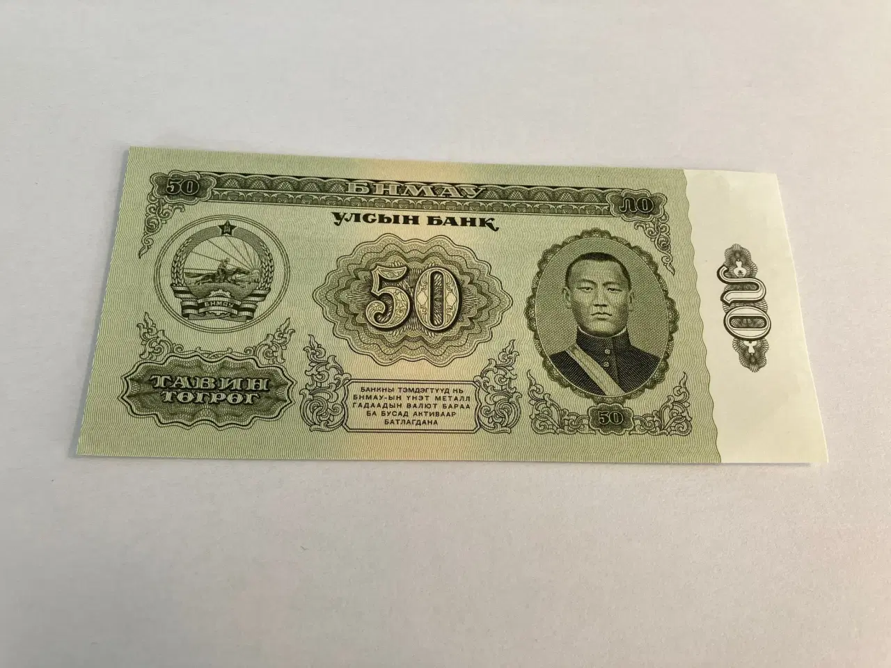 Billede 1 - 50 Tugrik Mongolia 1966