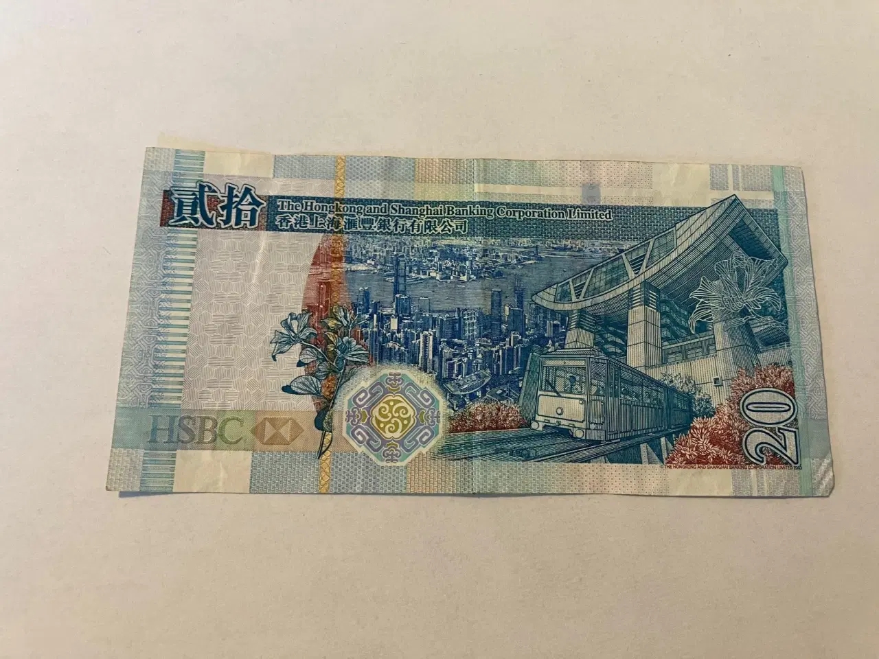 Billede 2 - 20 Dollars Hong Kong 2005