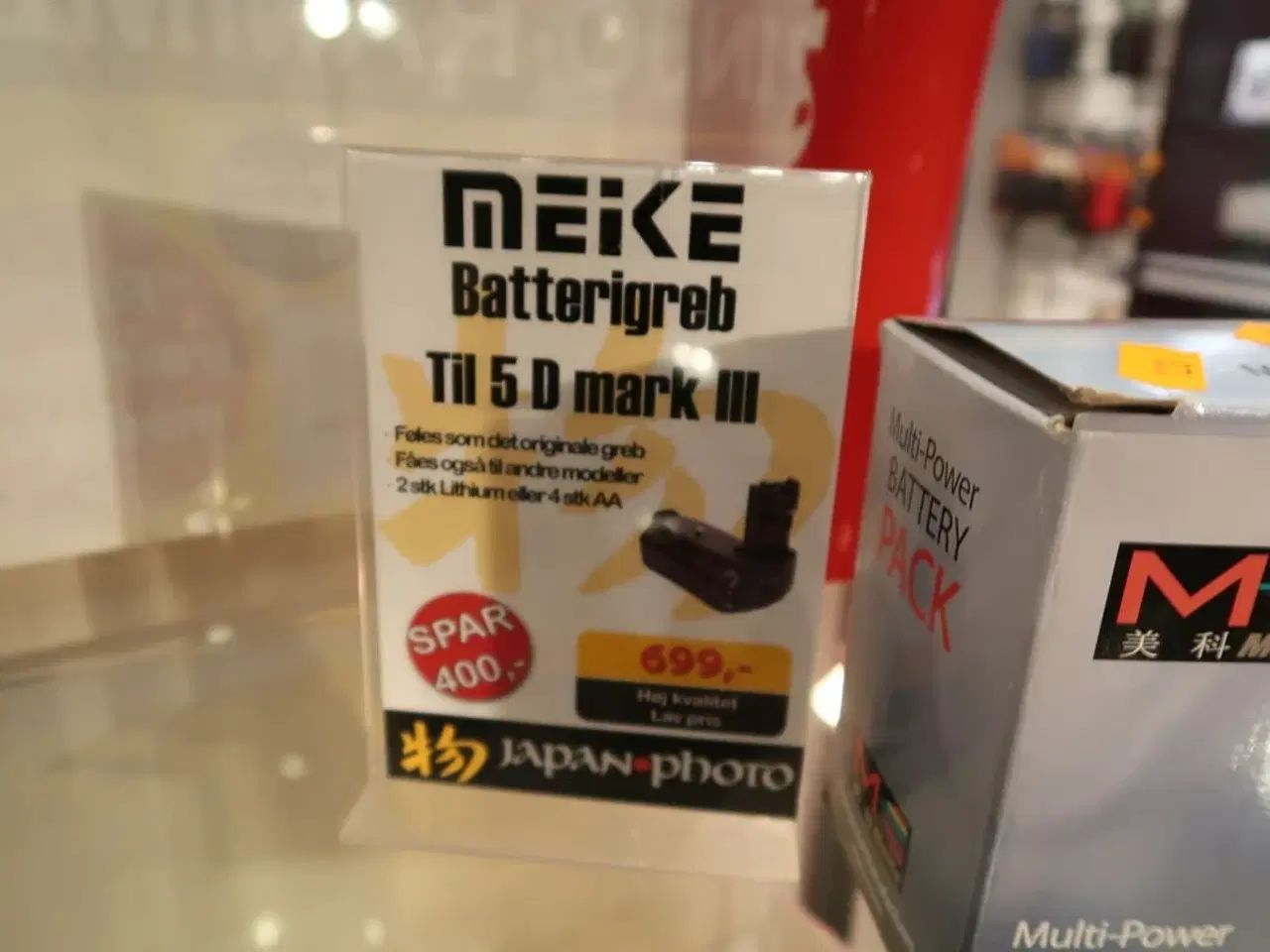 Billede 2 - Batterigreb NEIKE 5 D Mark III