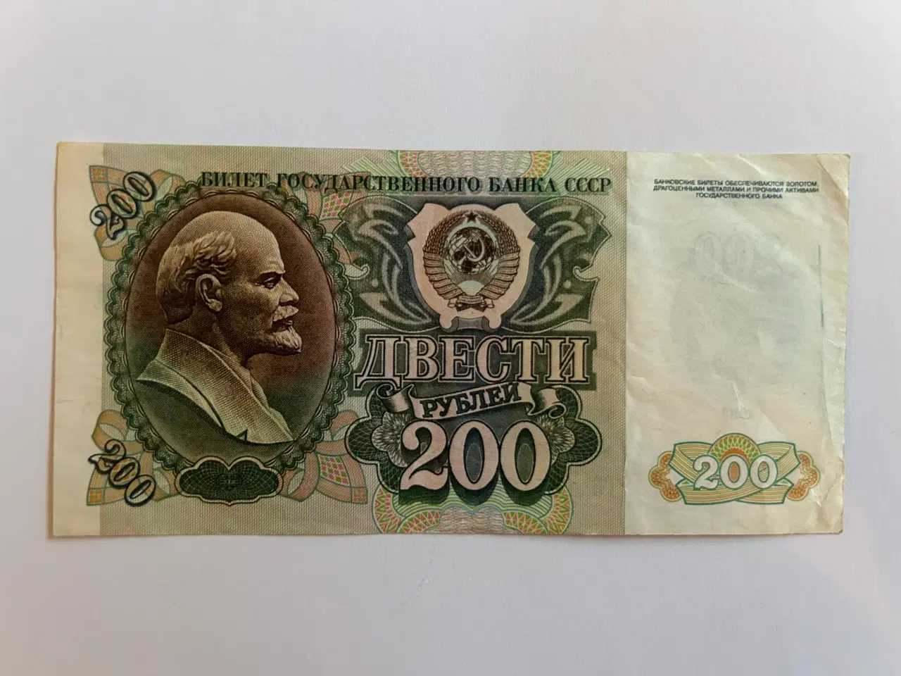 Billede 1 - 200 Roubles 1992 Russia